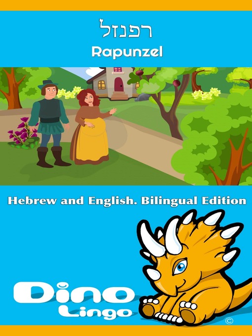 Title details for רפנזל / Rapunzel by Dino Lingo - Available
